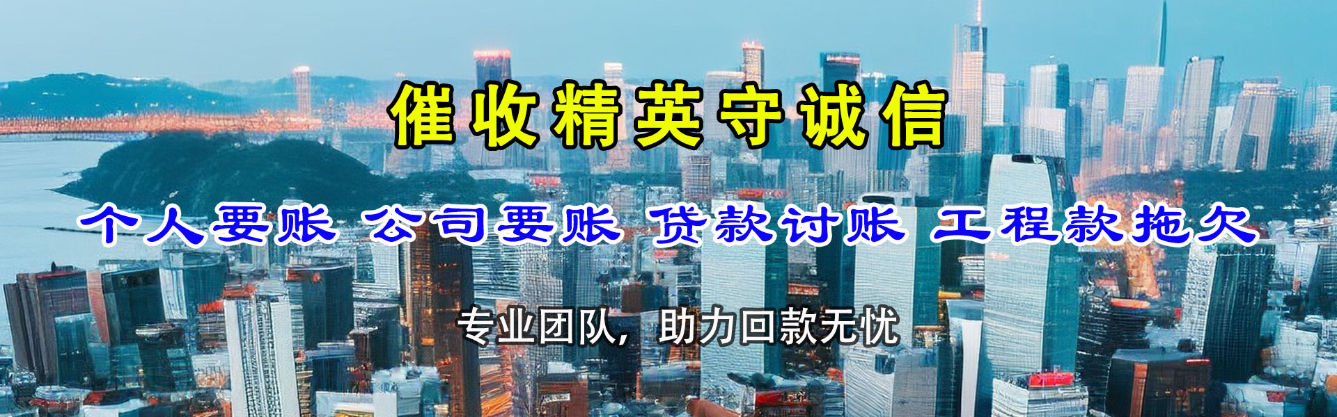 岱岳要账公司