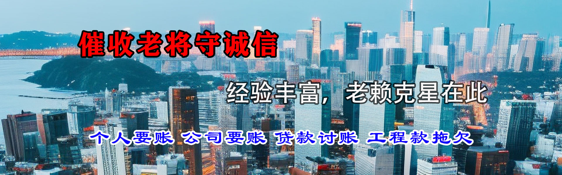 岱岳收债公司